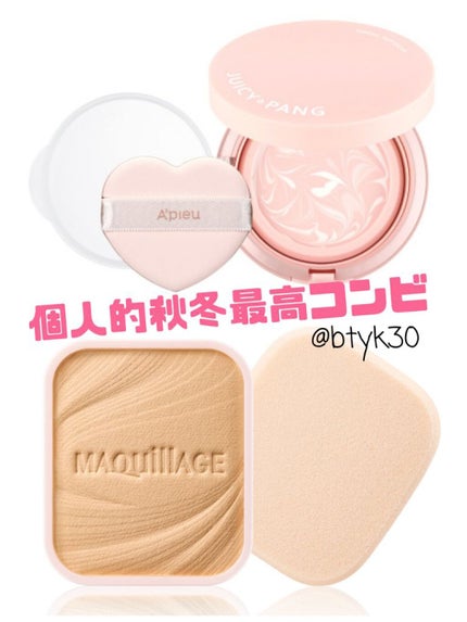 ドラマティックパウダリー EX/マキアージュ/パウダーファンデーションを使ったクチコミ(1枚目)