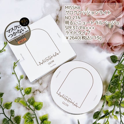 グロウ クッション ライト <ライトタイプ>/MISSHA/クッションファンデーションを使ったクチコミ(6枚目)