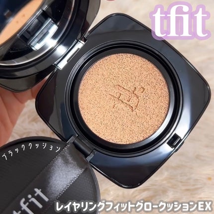 レイヤリングフィット グロークッションEX/TFIT/クッションファンデーションを使ったクチコミ(1枚目)