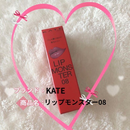ケイト リップモンスター/KATE/口紅を使ったクチコミ(1枚目)