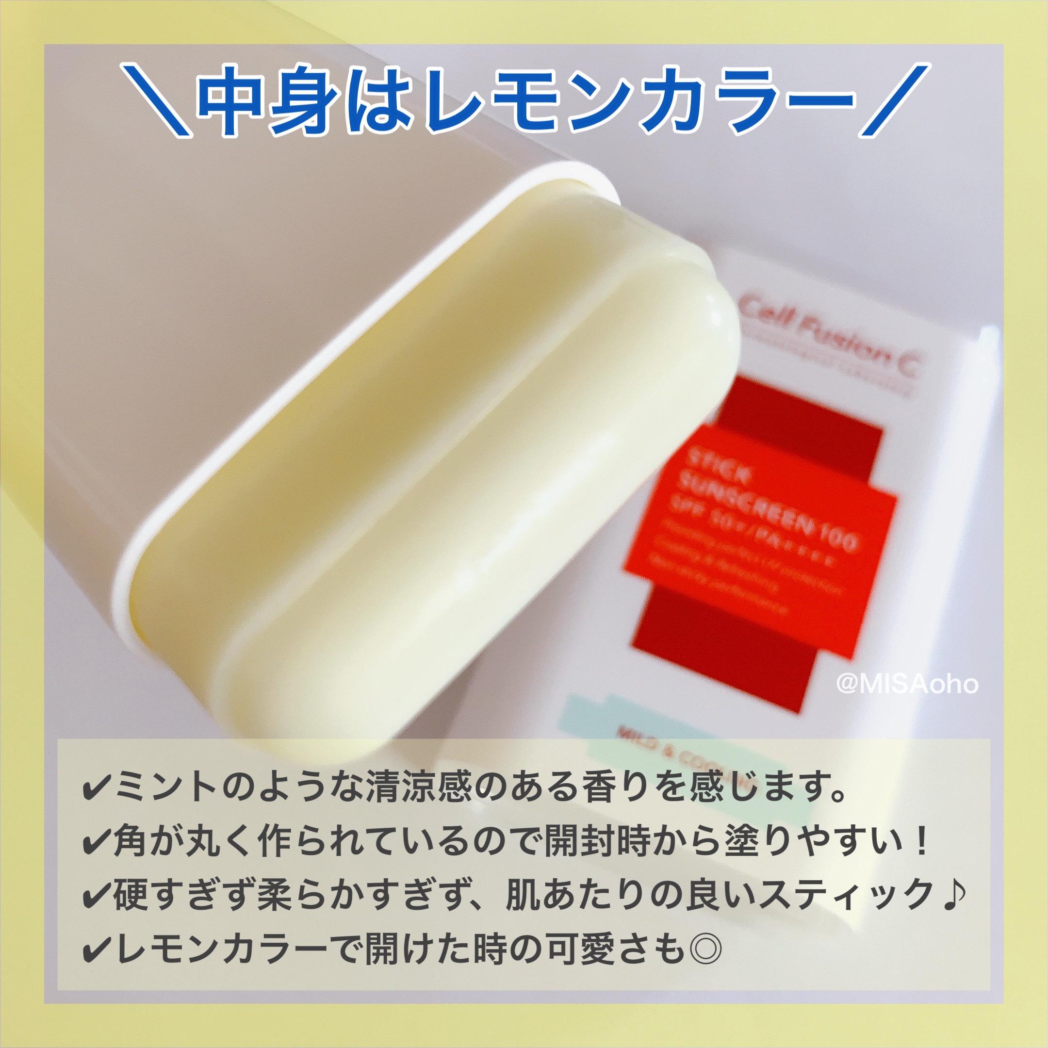 スティック サンスクリーン100/Cell Fusion C(セルフュージョンシー)/日焼け止めスティックを使ったクチコミ（3枚目）