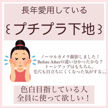 CandyDoll ブライトピュアベースCCのクチコミ「🩷色白美肌になりたい人ストップ！🩷
꒰ SPF50+ • PA+++  ‪꒱‬ これ本当にすご.....」（2枚目）