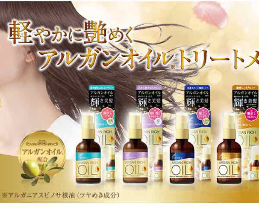 オイルトリートメント #EXヘアオイル/ルシードエル/ヘアオイルを使ったクチコミ（2枚目）