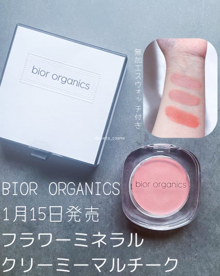 フラワーミネラル クリーミーマルチーク/bior oraganics/ジェル・クリームチークを使ったクチコミ(1枚目)