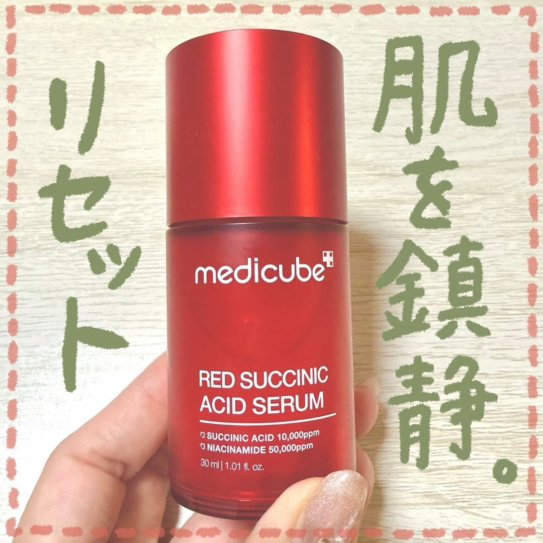レッドアクネセラム/MEDICUBE/美容液を使ったクチコミ（1枚目）