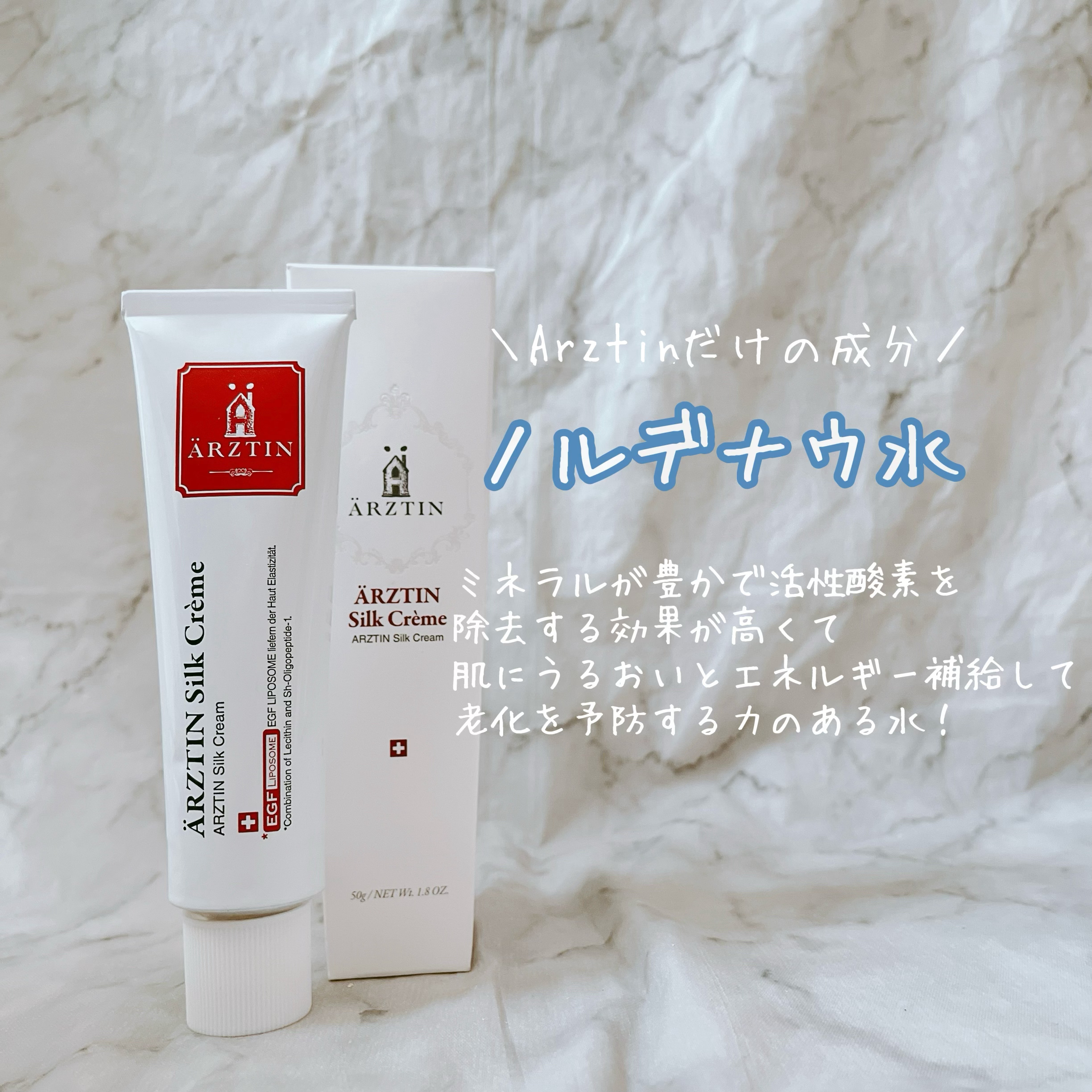 シルククリーム/エルツティン/美容液を使ったクチコミ（3枚目）