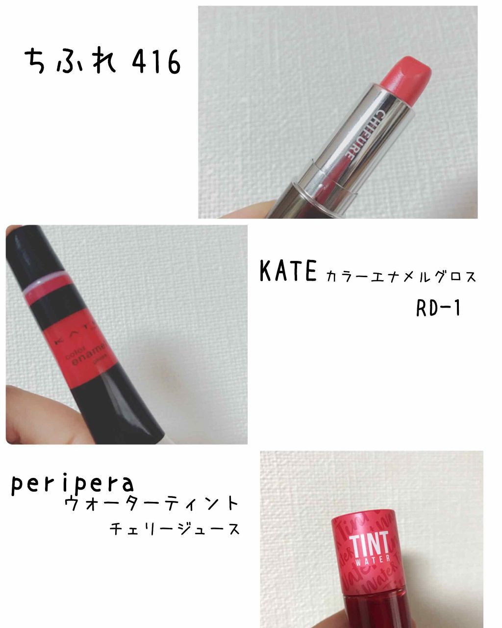 口紅（詰替用）/ちふれ/口紅を使ったクチコミ（1枚目）