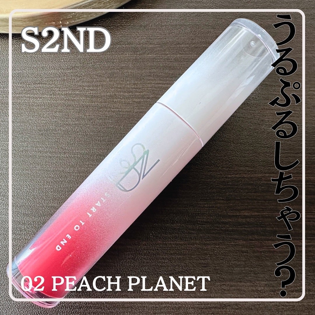 ニュープラネットティント/S2ND/リップティントを使ったクチコミ(1枚目)