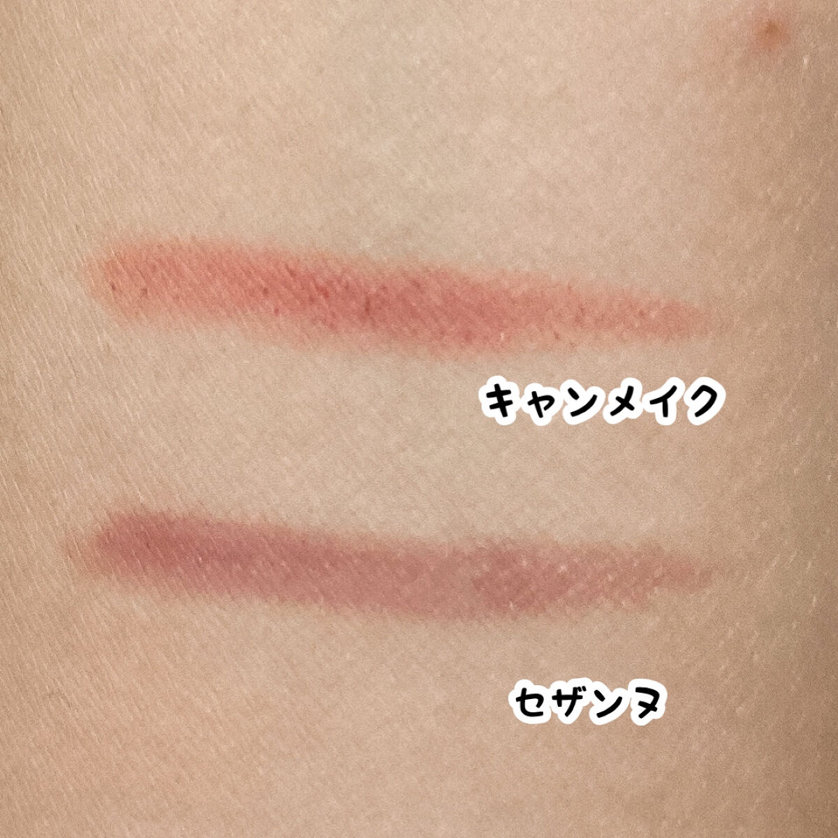 3wayスリムアイルージュライナー/キャンメイク/リキッドアイライナーを使ったクチコミ（2枚目）