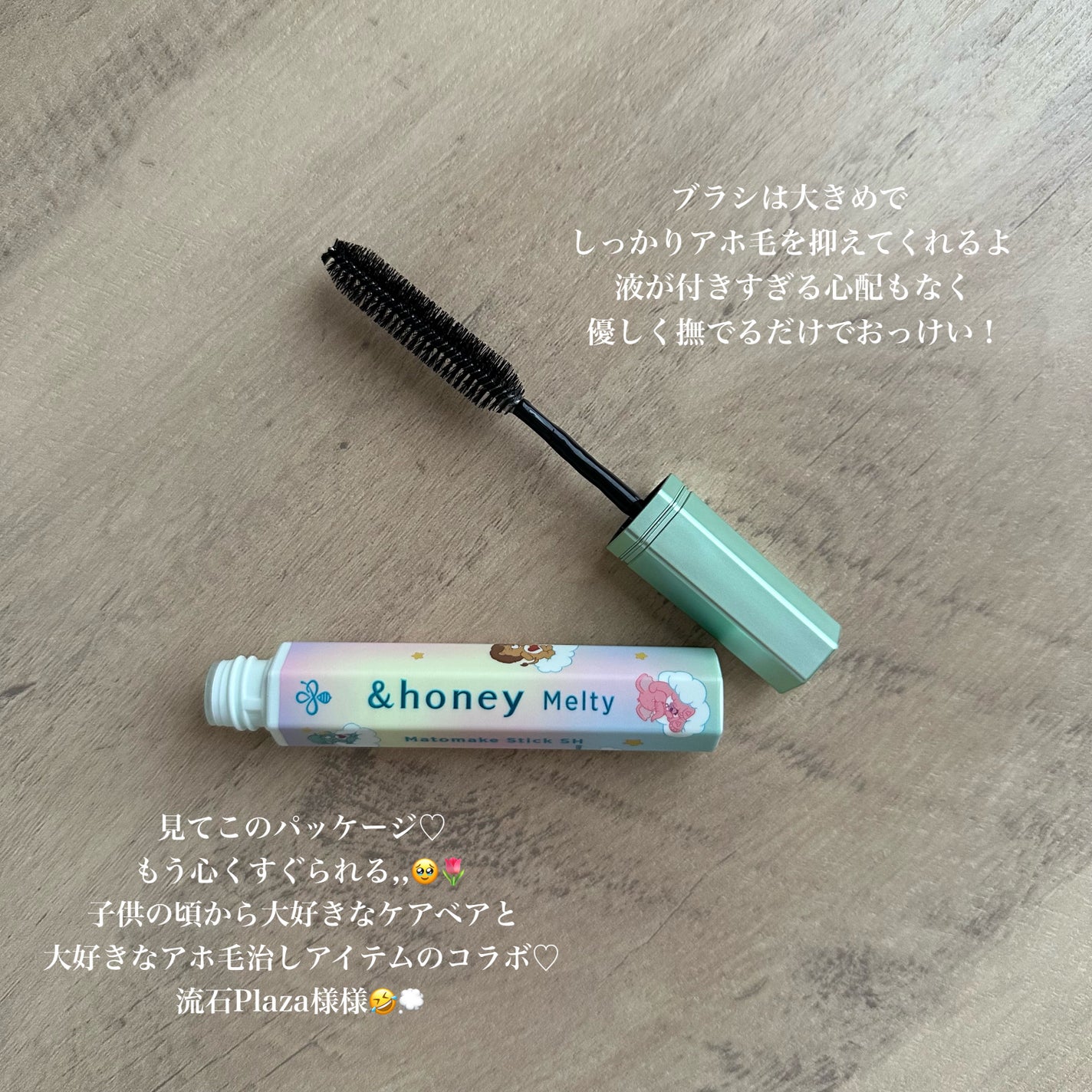 マトメイクスティック 4.0/&honey/ヘアジェルを使ったクチコミ(2枚目)