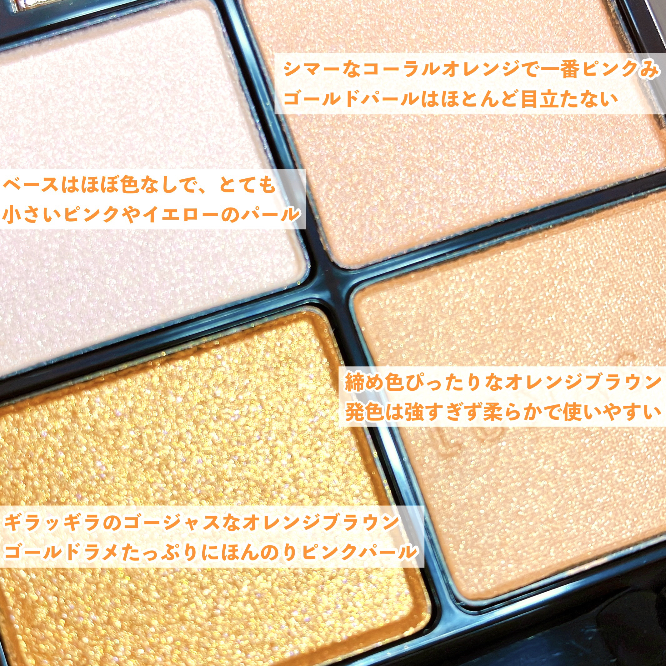 アイカラーレーション 23 Morning Glow/LUNASOL/アイシャドウパレットを使ったクチコミ（3枚目）