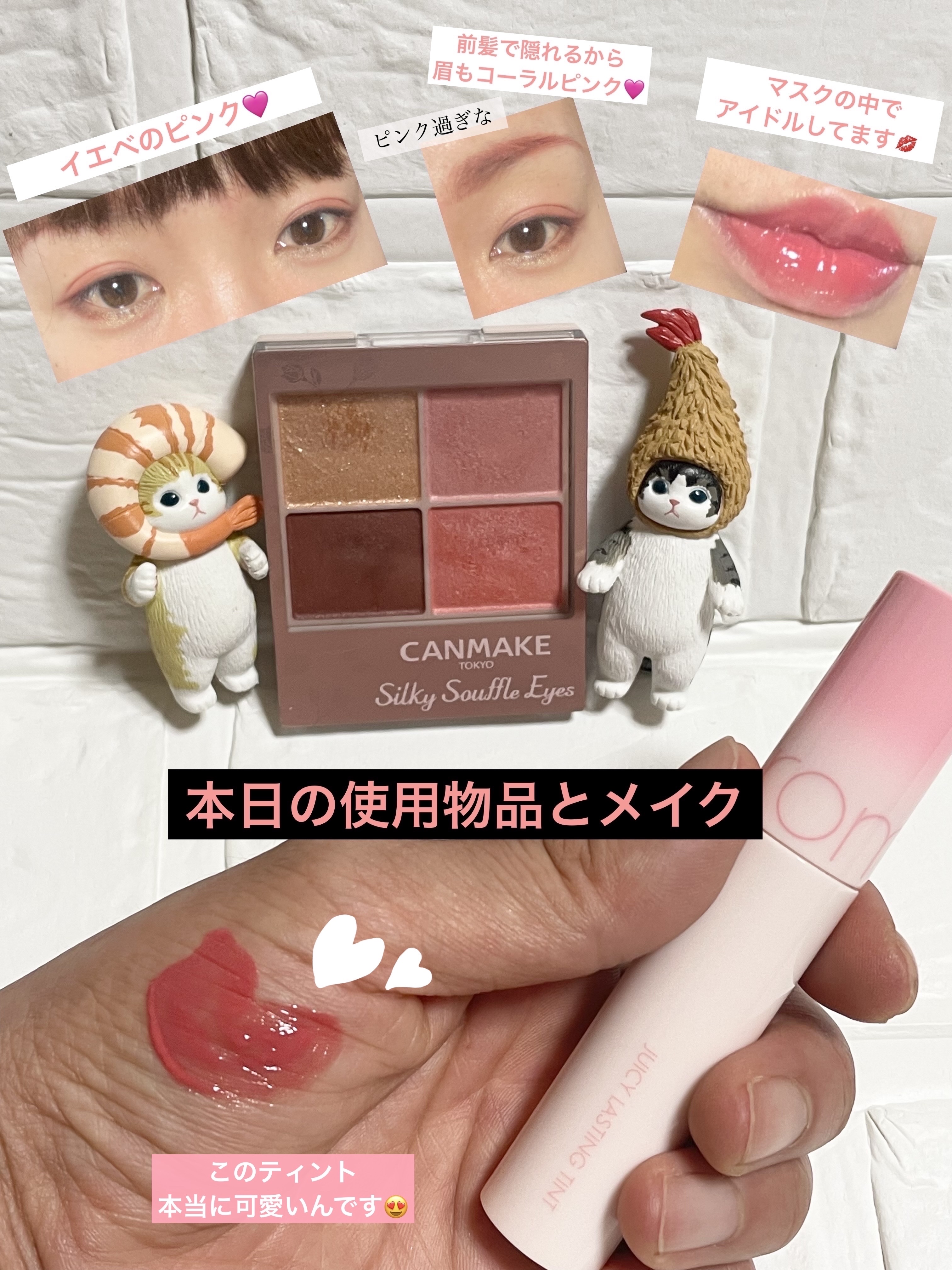 ジューシーラスティングティント/rom&nd/リップティントを使ったクチコミ（1枚目）