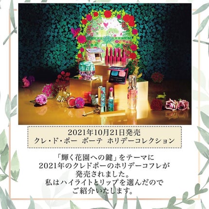 ルージュアレーブル ブリアン/クレ・ド・ポー ボーテ/口紅を使ったクチコミ(2枚目)