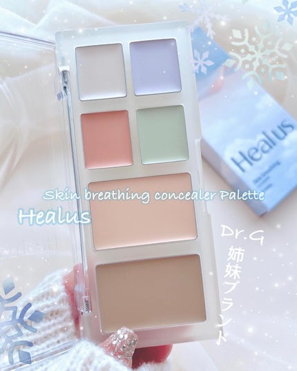 ブリージングコンシーラーパレット/Healus/パレットコンシーラーを使ったクチコミ(1枚目)