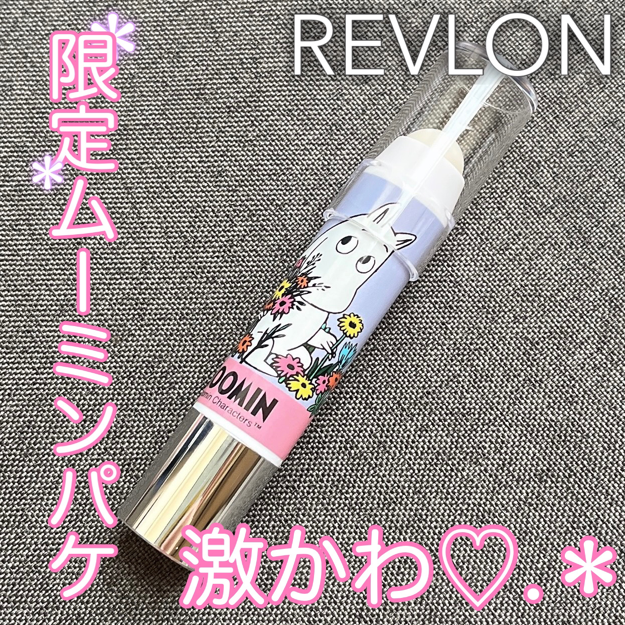 レブロン キス シュガー スクラブ 191  シュガーミント〈ムーミン〉/REVLON/リップスクラブを使ったクチコミ（1枚目）