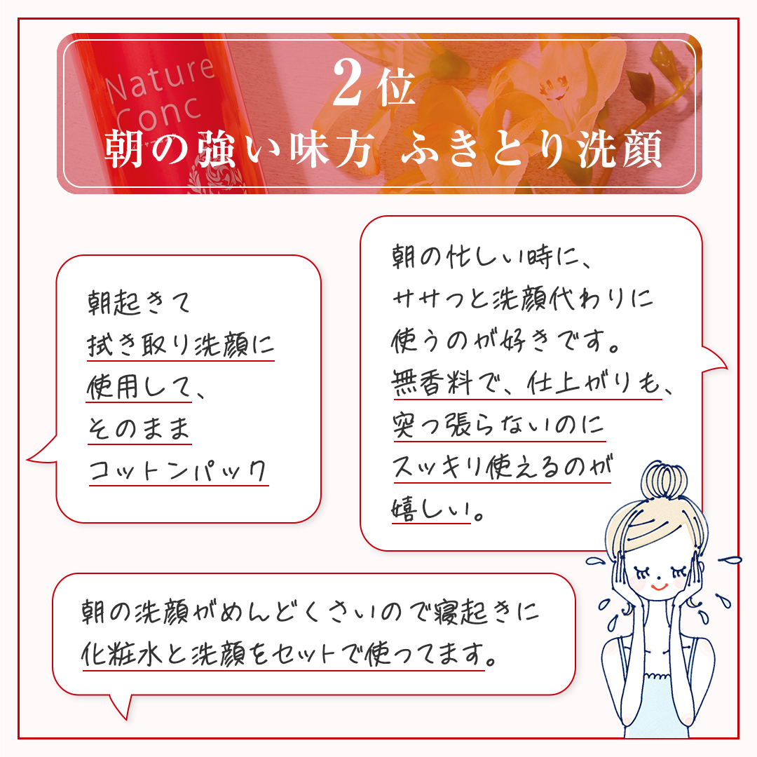 ネイチャーコンク 薬用クリアローション/ネイチャーコンク/拭き取り化粧水を使ったクチコミ（3枚目）
