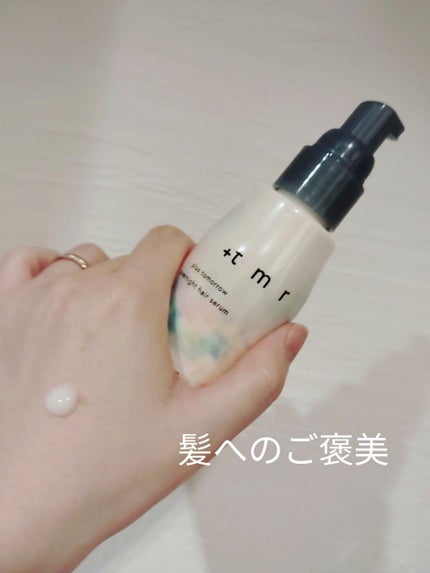 オーバーナイト ヘアセラム/+tmr/ヘアオイルを使ったクチコミ(1枚目)