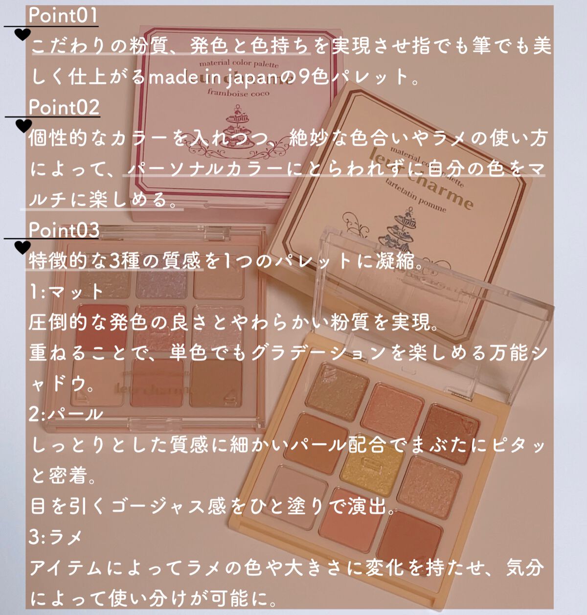 マテリアルカラーパレット/leur charme/アイシャドウパレットを使ったクチコミ(2枚目)