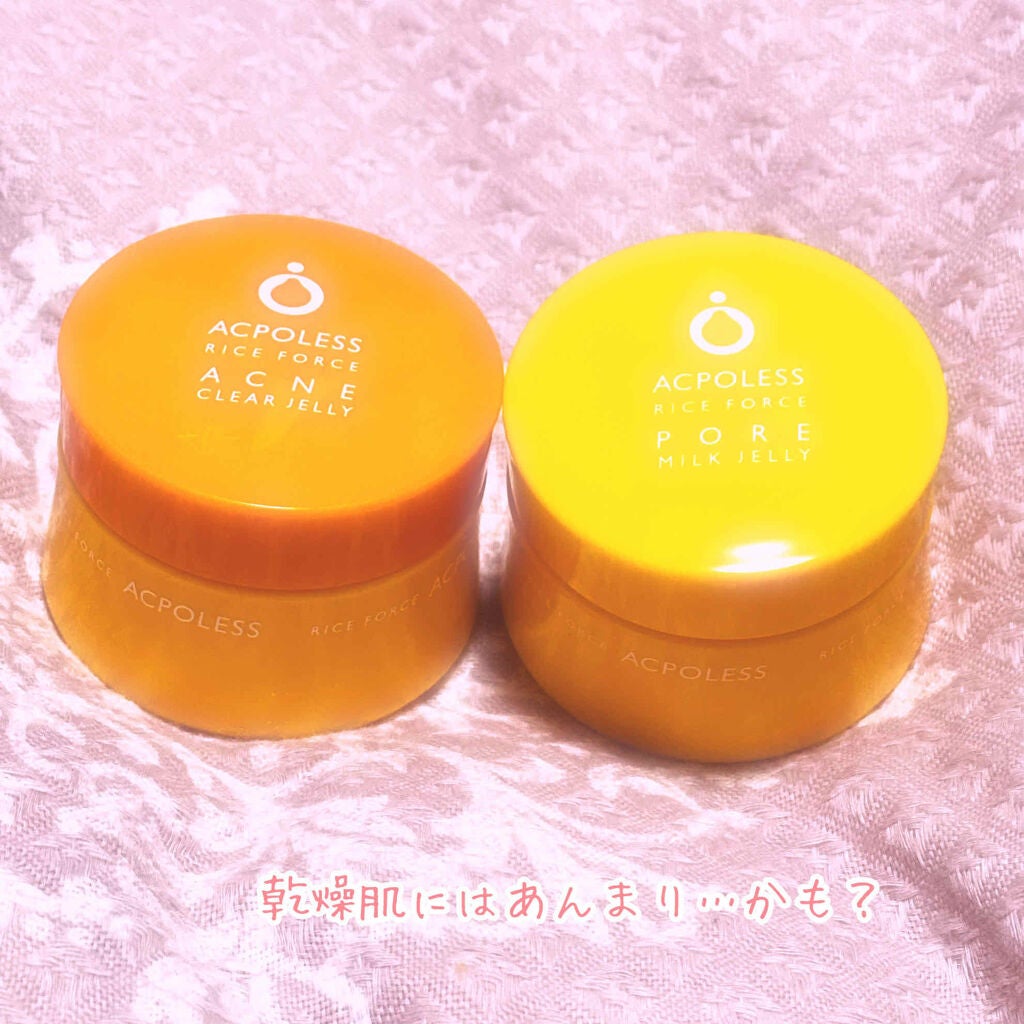 アクポレス アクネクリアジェリー/ライスフォース/美容液を使ったクチコミ(1枚目)