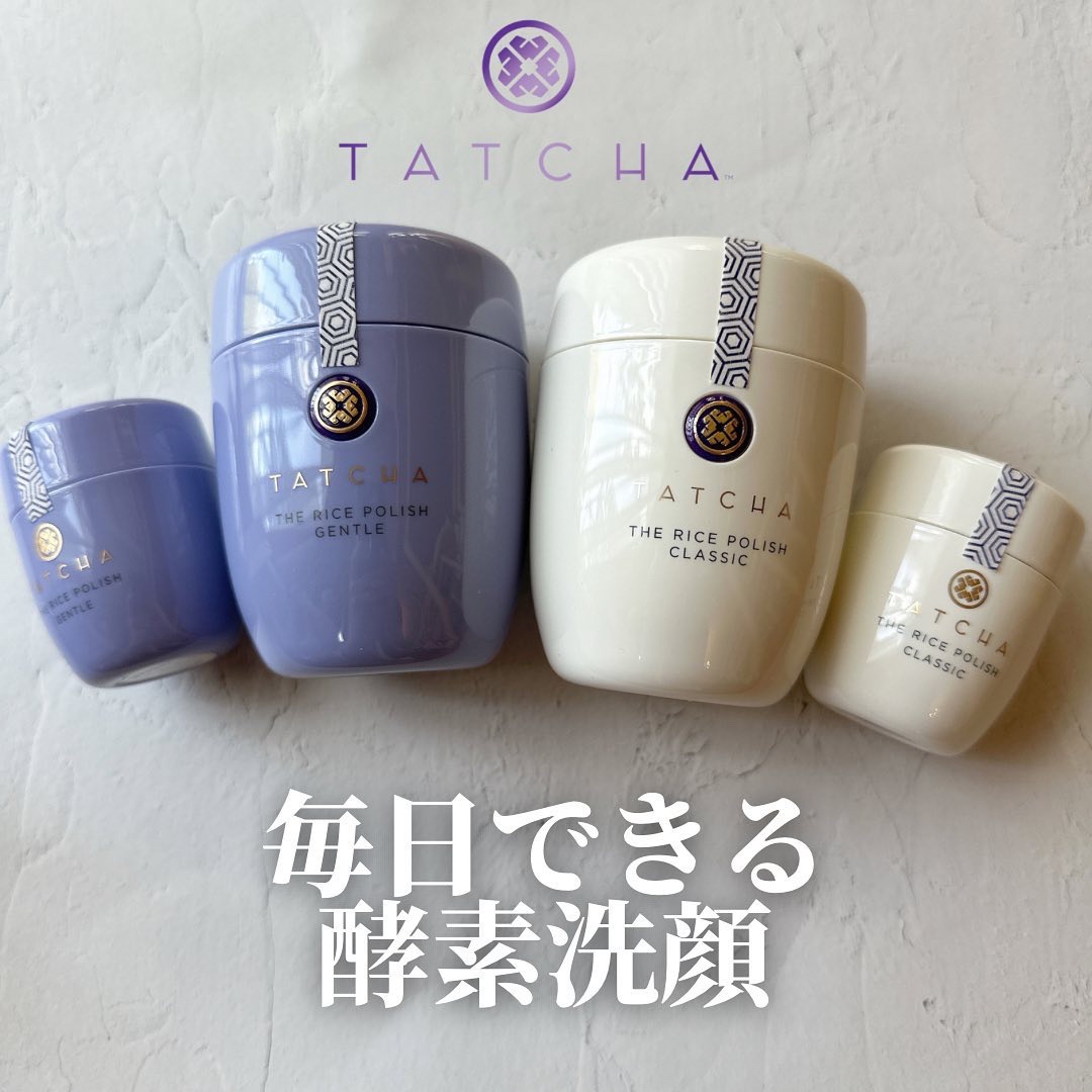 ライス ポリッシュ クラッシック/タッチャ/洗顔パウダーを使ったクチコミ（1枚目）
