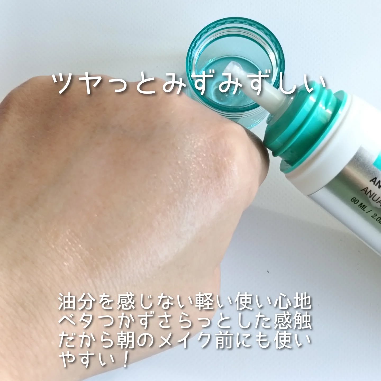 PDRNヒアルロン酸100 モイスチャライジングクリーム/Anua/フェイスクリームを使ったクチコミ（3枚目）