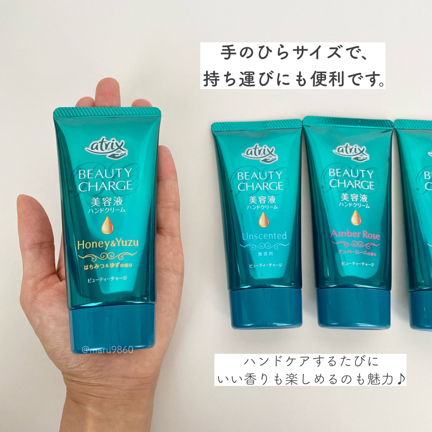 ビューティーチャージ 無香料/アトリックス/ハンドクリームを使ったクチコミ(6枚目)
