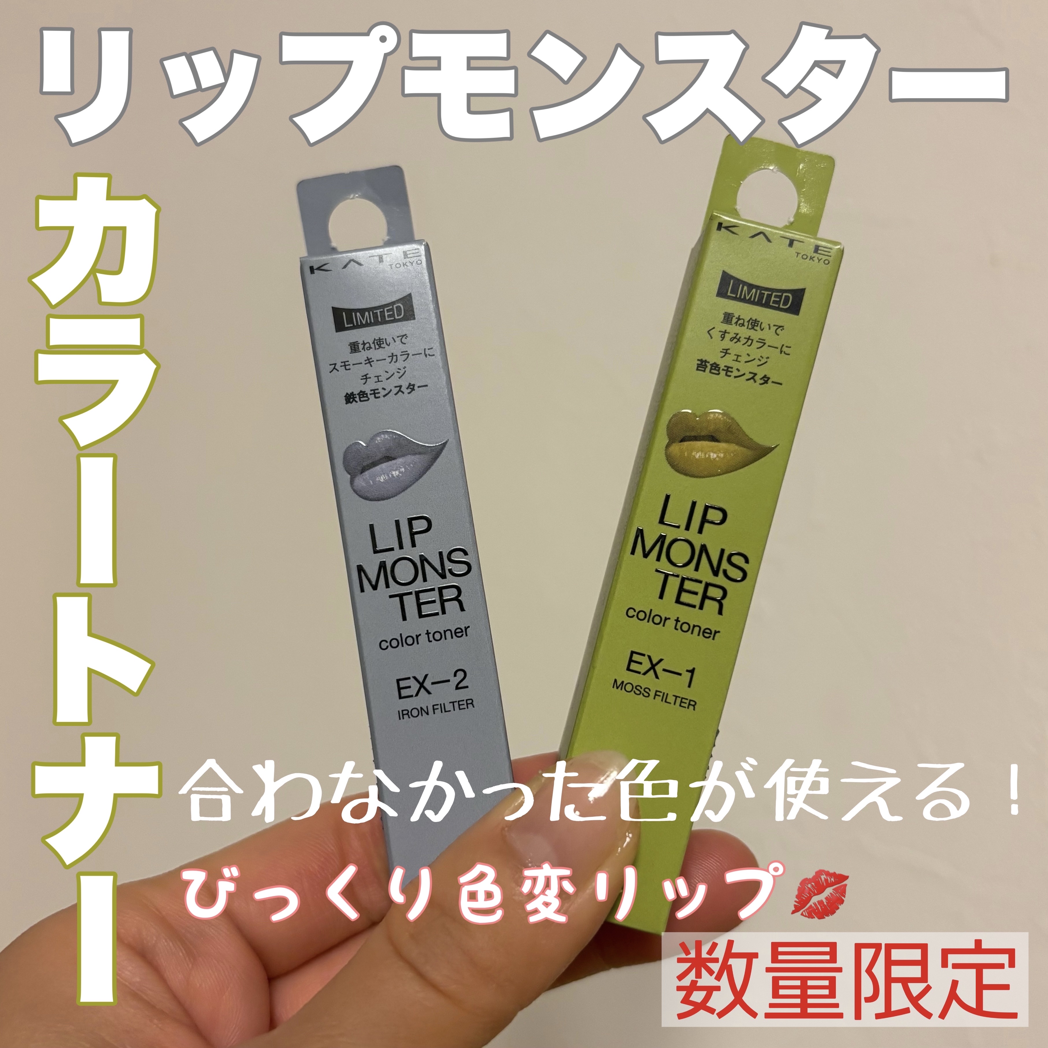 ケイト リップモンスター/KATE/口紅を使ったクチコミ（1枚目）