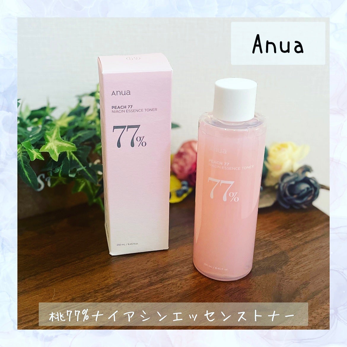 桃77%ナイアシンエッセンストナー 250ml/Anua/化粧水を使ったクチコミ(1枚目)