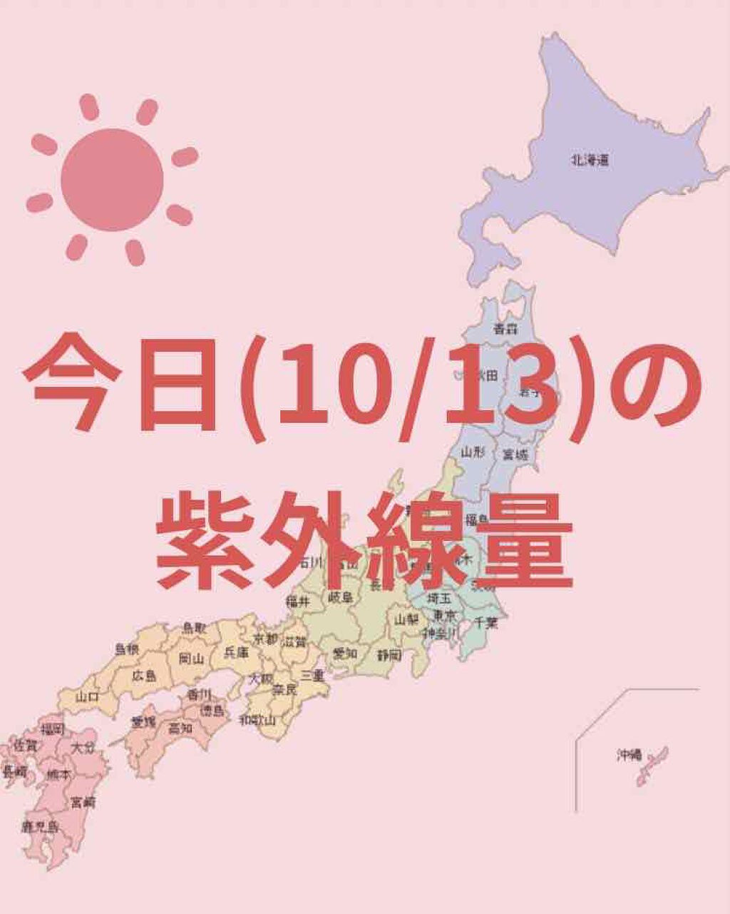 ビオレUV SPF50+の化粧下地UV 皮脂テカリ防止タイプ/ビオレ/化粧下地を使ったクチコミ(1枚目)