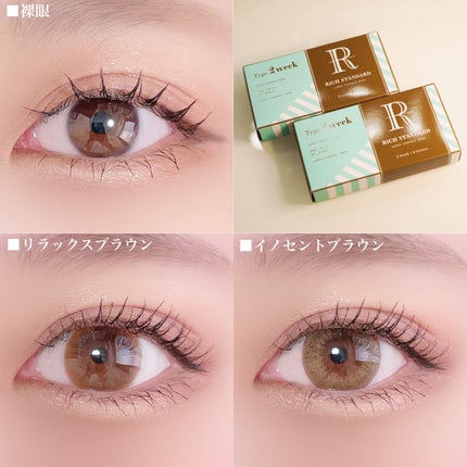 nako on LIPS 「˗ˏˋ「透け感」「ナチュラル」「コスパ」が叶うˎˊ˗■RICH..」(4枚目)