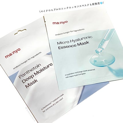 パンテトイン ディープ モイスチャー マスク/manyo/シートマスク・パックを使ったクチコミ(5枚目)