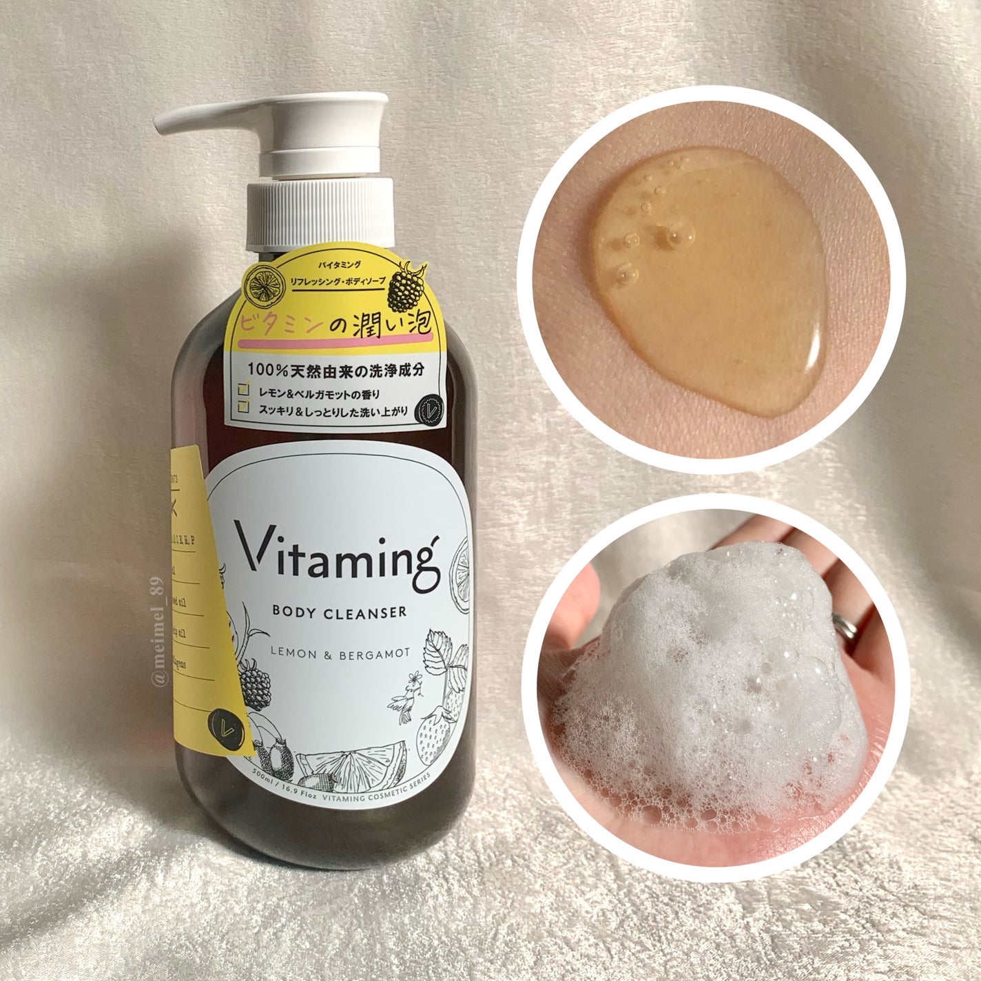 リフレッシングボディソープ(レモン&ベルガモットの香り)/Vitaming/ボディソープを使ったクチコミ(2枚目)