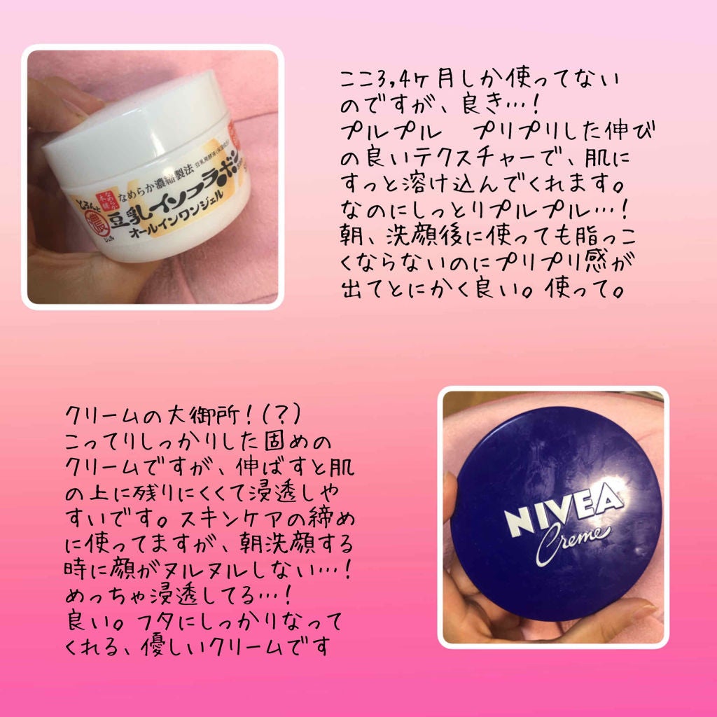 ニベアクリーム/ニベア/ボディクリームを使ったクチコミ(3枚目)