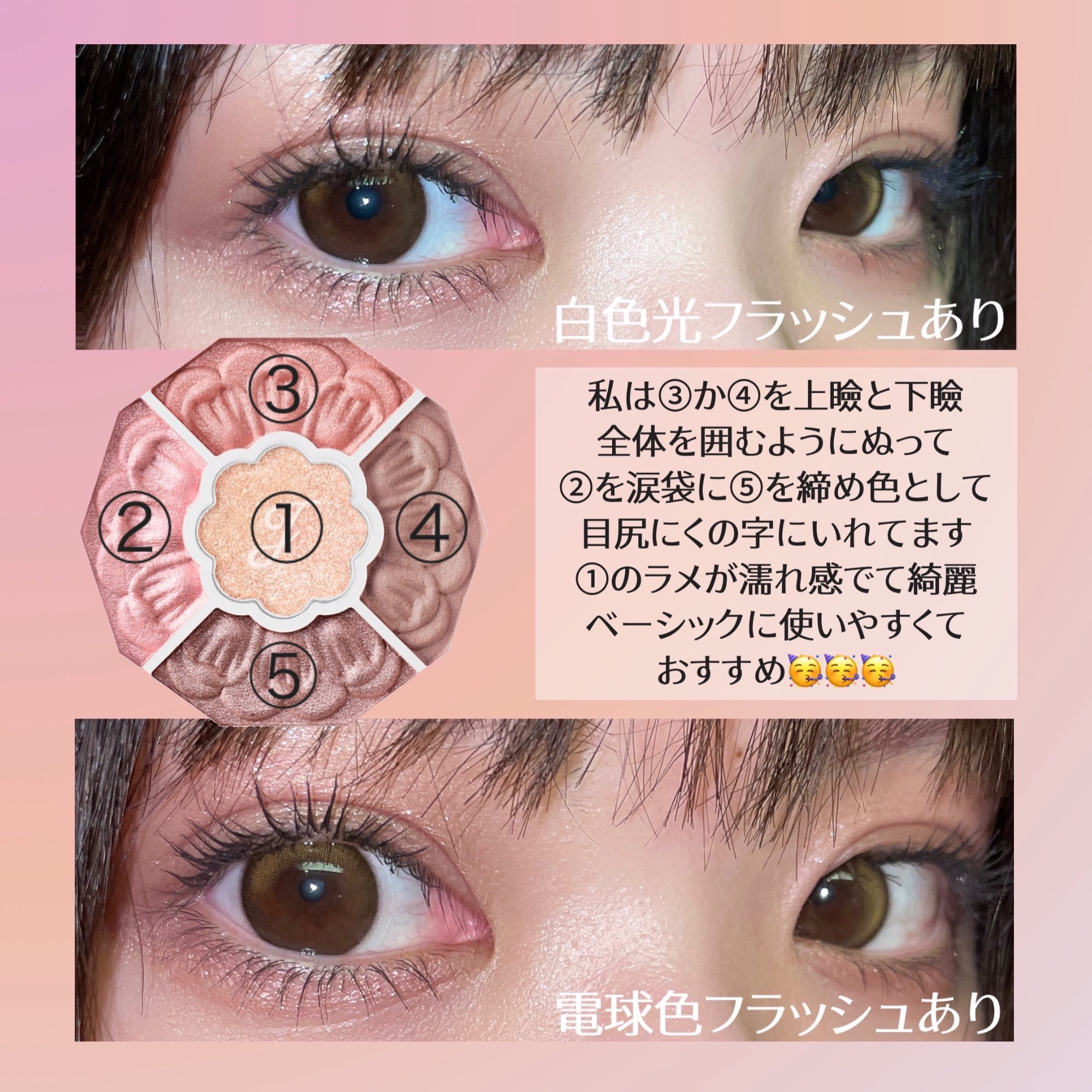 ジルスチュアート ブルームクチュール アイズ　ジュエルドブーケ 01 cymbidium cameo/JILL STUART/アイシャドウパレットを使ったクチコミ（3枚目）