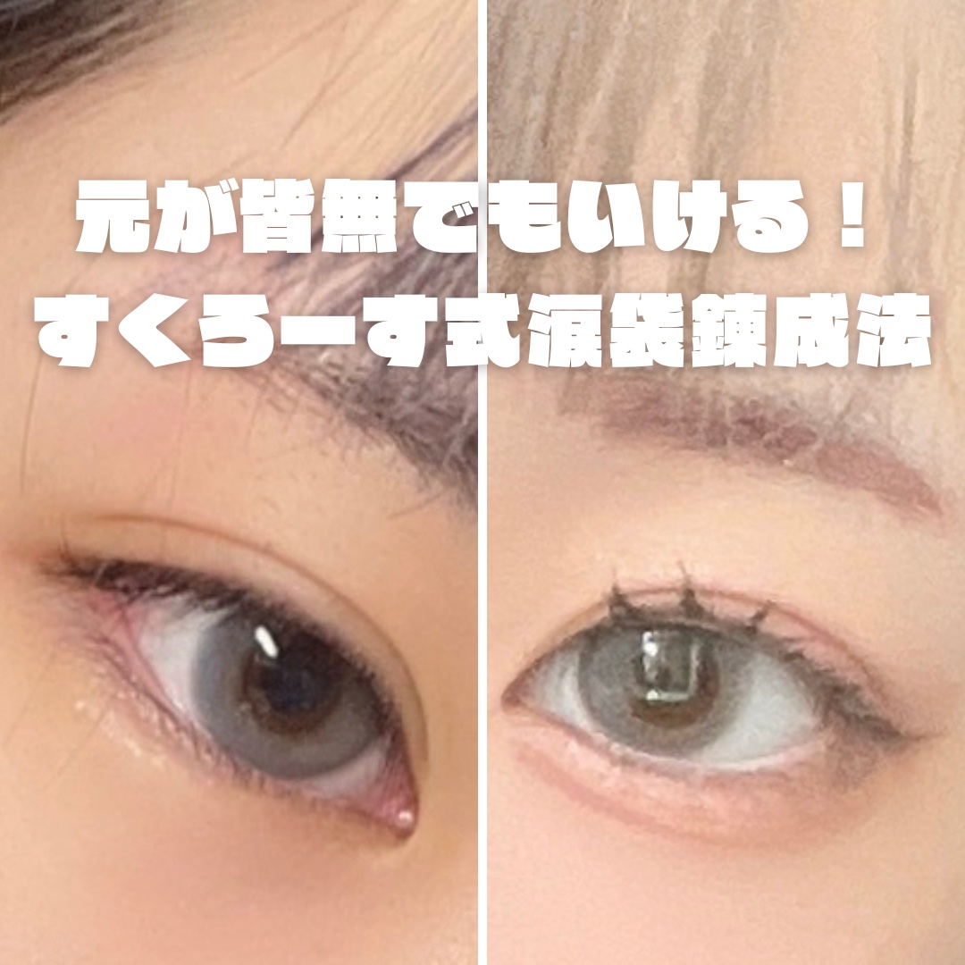 影色シークレットアイライナー SPキープ/ヒロインメイク/リキッドアイライナーを使ったクチコミ（1枚目）