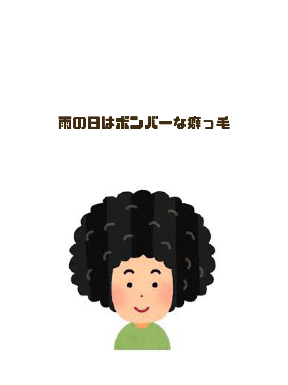 ディープモイスト シャンプー1.0／ヘアトリートメント2.0/&honey/市販シャンプーを使ったクチコミ（2枚目）