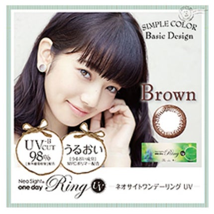 ネオサイトワンデー リングUV ライトブラウン/Aire/ワンデー(1DAY)カラコンを使ったクチコミ(1枚目)