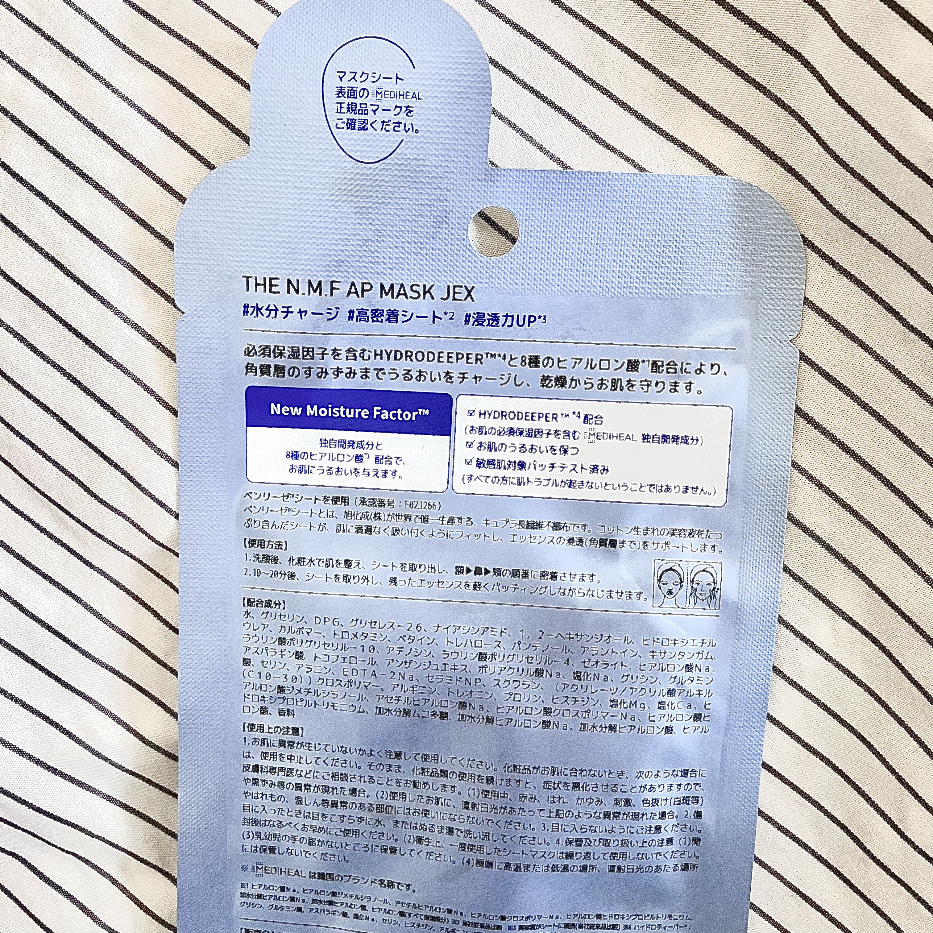 THE N.M.F APマスクJEX/MEDIHEAL/シートマスク・パックを使ったクチコミ（2枚目）