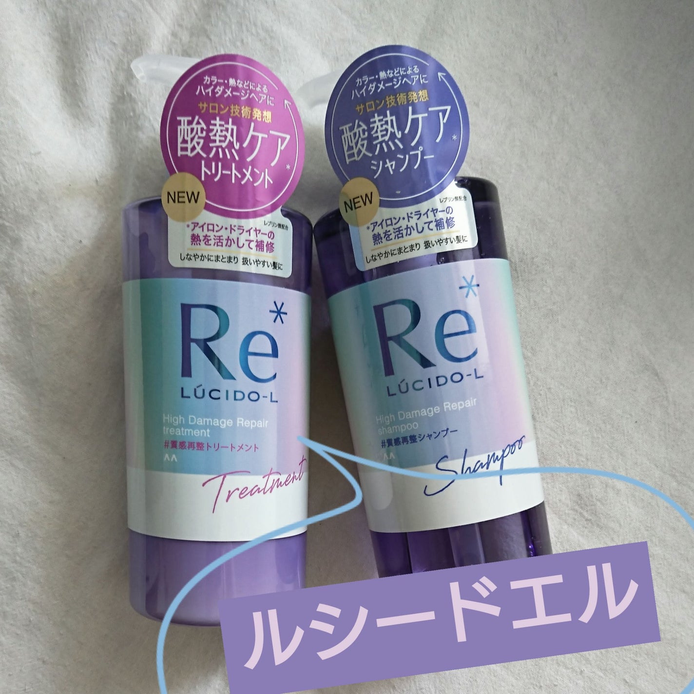 #質感再整シャンプー/トリートメント /ルシードエル/市販シャンプーを使ったクチコミ(1枚目)