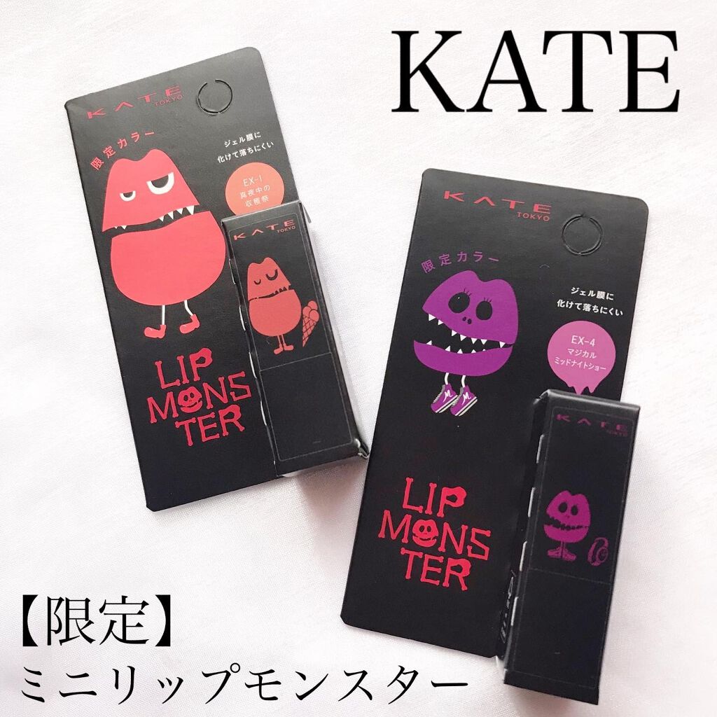 ケイト リップモンスター/KATE/口紅を使ったクチコミ（1枚目）