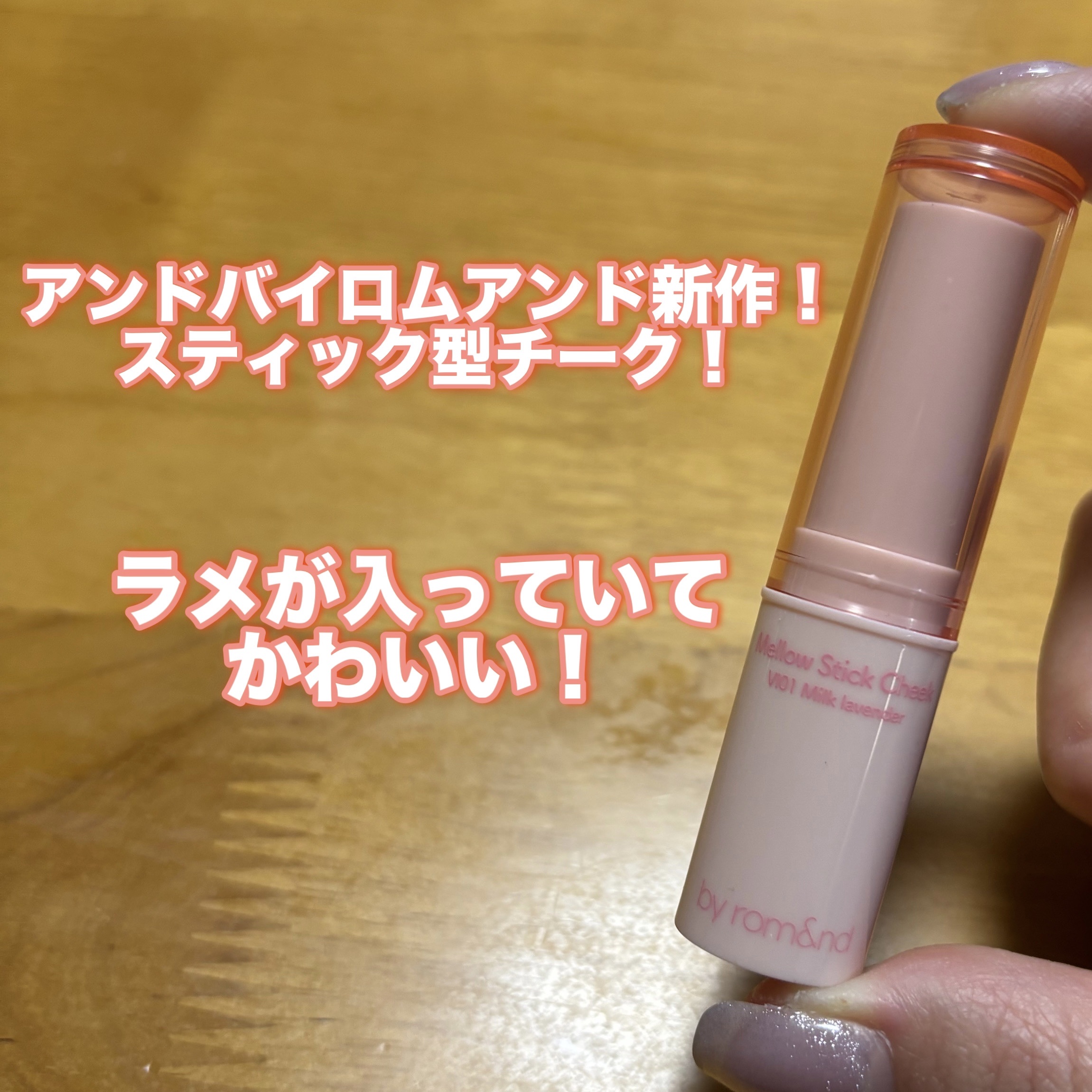 を使ったクチコミ（1枚目）