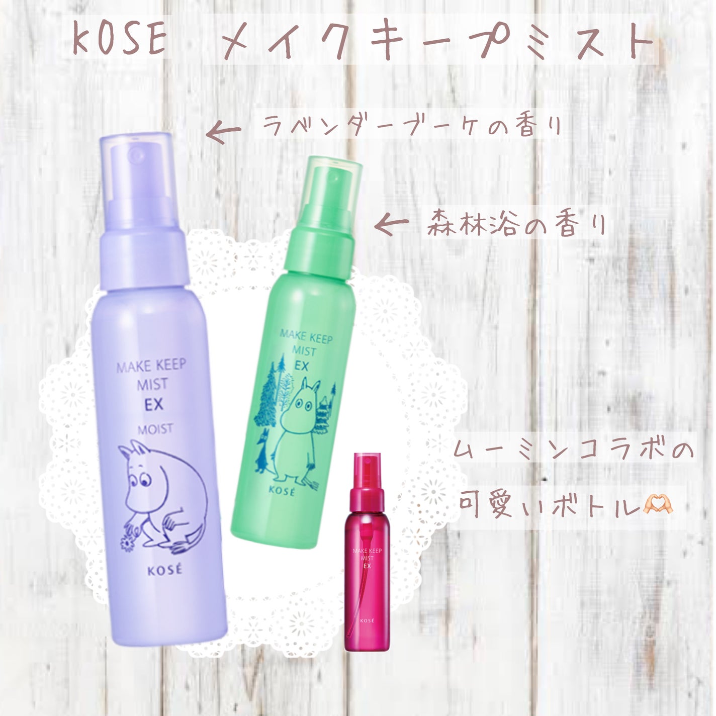 メイク キープ ミスト EX/コーセーコスメニエンス/フィックスミストを使ったクチコミ(1枚目)