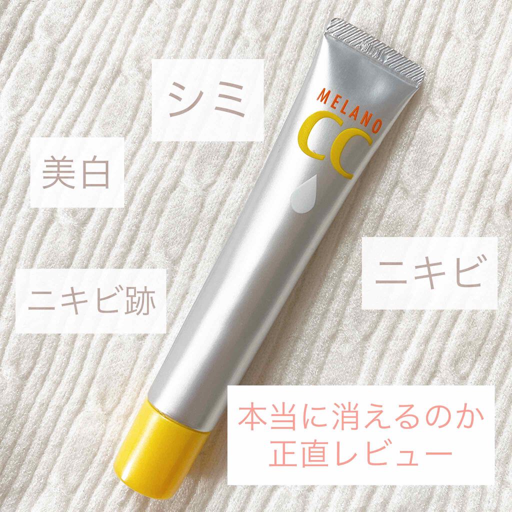 薬用 しみ 集中対策 美容液/メラノCC/美容液を使ったクチコミ(1枚目)