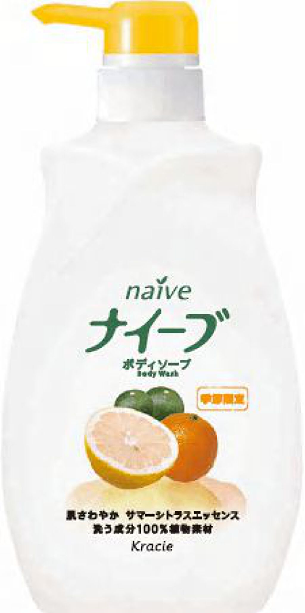 ボディソープ(サマーシトラスエッセンス配合) ナイーブ