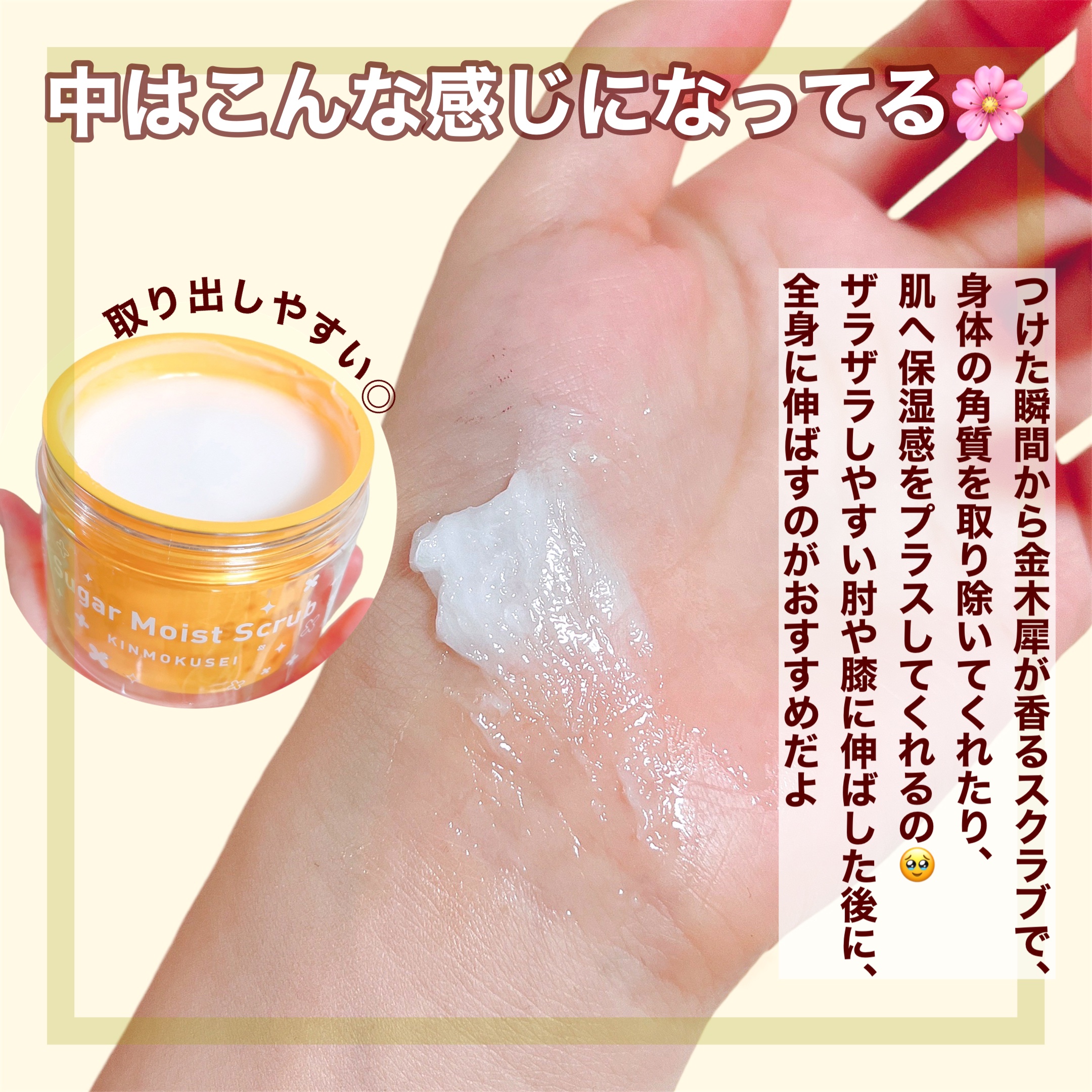 フェミスタ　シュガーモイストスクラブ/フェミスタ/ボディスクラブを使ったクチコミ（3枚目）