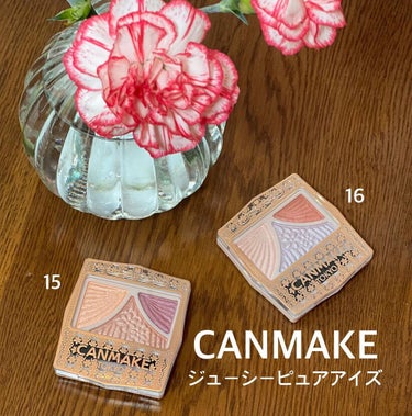 キャンメイクの5月下旬の新作アイシャドウ

CANMAKE
@canmaketokyo 

ジューシーピュアアイズ
15 サンセットキス（限定）
16 シルエットサンライズ（新色 ）

■参考価格
66