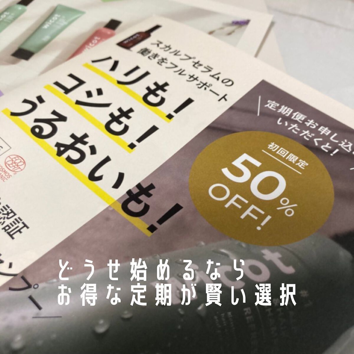 スカルプ&ヘア シャンプー/トリートメント モイスト/wicot/市販シャンプーを使ったクチコミ(7枚目)