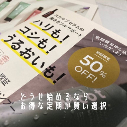スカルプ&ヘア シャンプー/トリートメント モイスト/wicot/市販シャンプーを使ったクチコミ(7枚目)