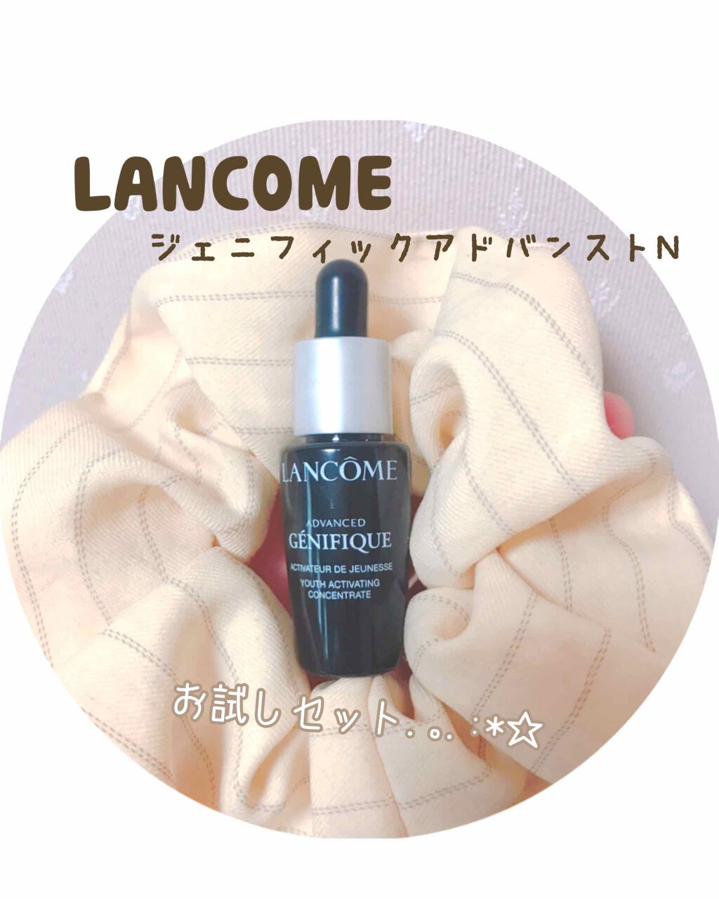 ジェニフィック アドバンスト N/LANCOME/美容液を使ったクチコミ(1枚目)
