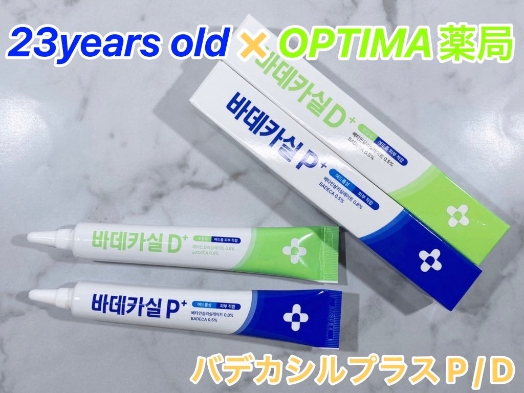 バデカシルプラスP/23years old/フェイスクリームを使ったクチコミ(1枚目)